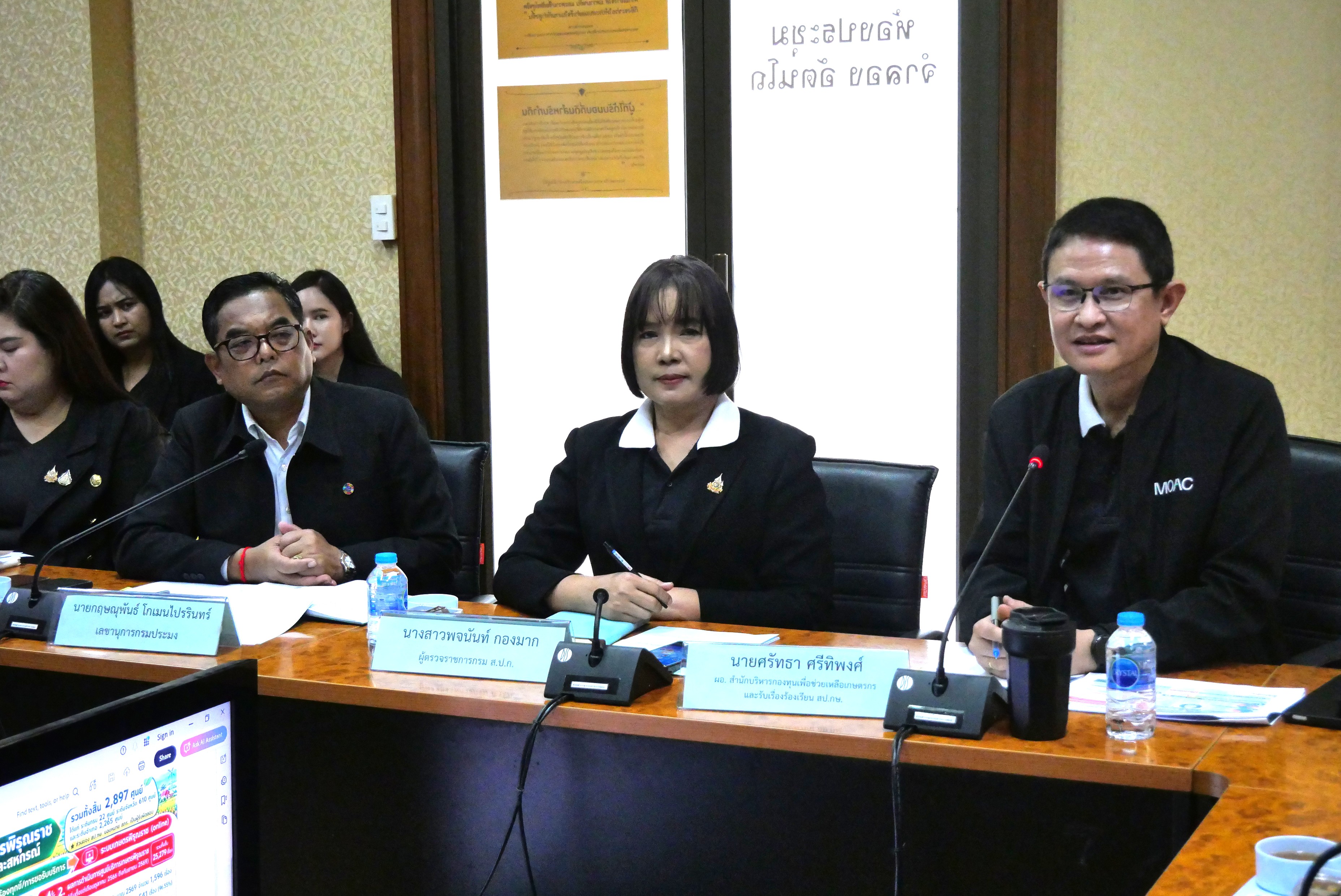 title - รองเลขาธิการ ส.ป.ก. ประชุมคณะทำงานสื่อสารกระทรวงเกษตรและสหกรณ์ ด้านการรับเรื่องร้องเรียนและแก้ไขปัญหาเกษตรกร ครั้งที่ 1/2569 